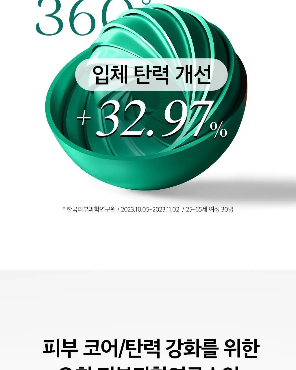 [PDRN세럼 선물세트] 오휘 프라임AD 디에이징 앰플세럼 20ml 세트 상세페이지 11